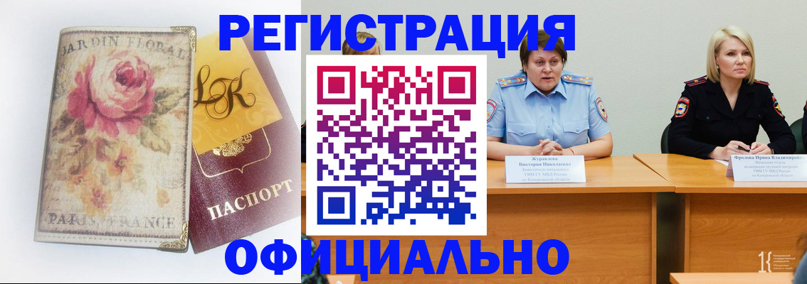 временная регистрация госуслуги в Тюмени